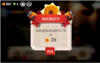 安卓系統(tǒng)怎么玩戰(zhàn)車(chē)大戰(zhàn)啊