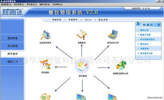 提供餐飲美容賓館收銀連鎖會(huì)員軟件定制開(kāi)發(fā)oem服務(wù)