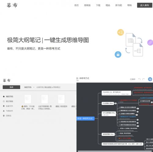 5款超好用的思維導(dǎo)圖軟件大盤(pán)點(diǎn)