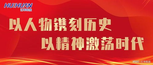 匯環科技總經理戴慶武入選南通新聞廣播 新時代人物報時