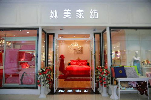 雙節(jié)同慶，整夜精致好眠——3號(hào)廣場4層床上用品專業(yè)市場助您歡度佳節(jié)